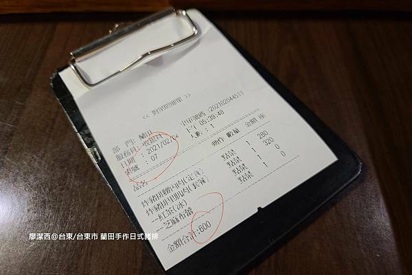 【台東/台東市】蘭田手作日式豬排