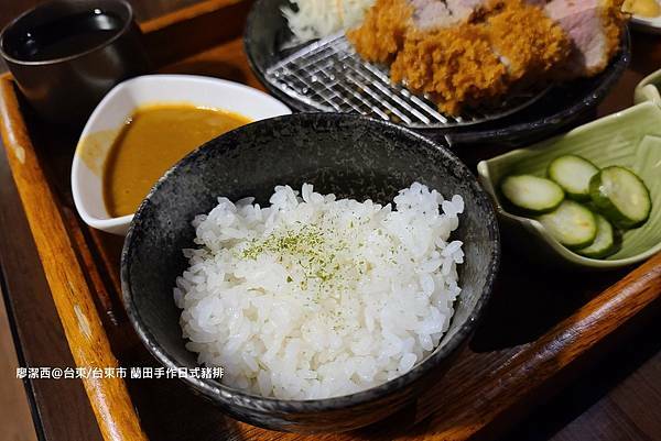 【台東/台東市】蘭田手作日式豬排