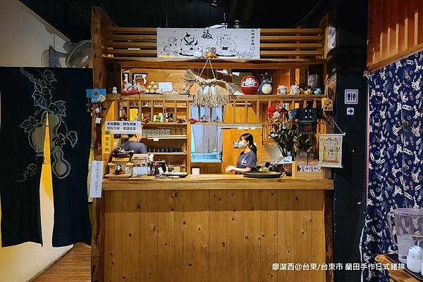 【台東/台東市】蘭田手作日式豬排