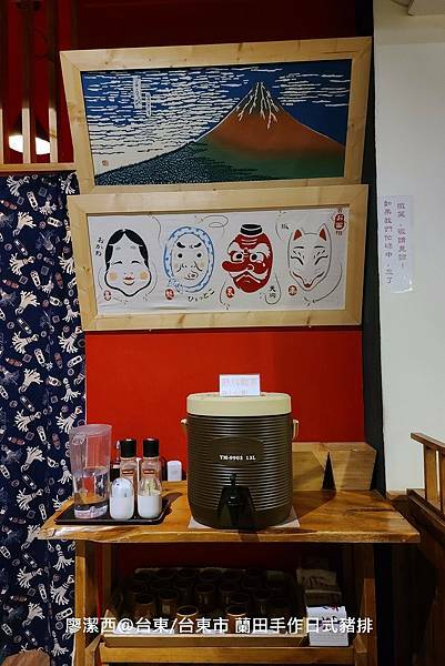 【台東/台東市】蘭田手作日式豬排