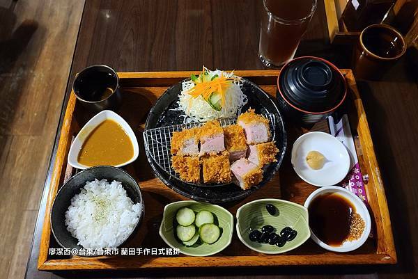 【台東/台東市】蘭田手作日式豬排