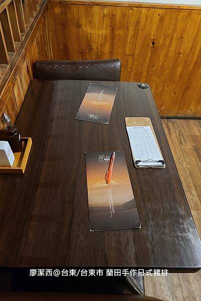 【台東/台東市】蘭田手作日式豬排