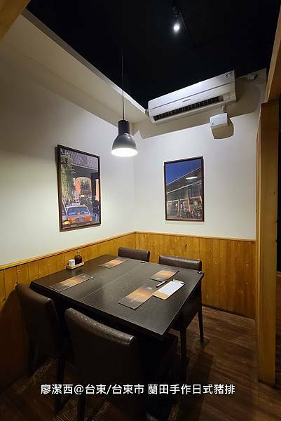【台東/台東市】蘭田手作日式豬排