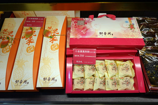 白天也能內用的饒河街夜市美食-御華興茶樓、御華興食品 (13).jpg