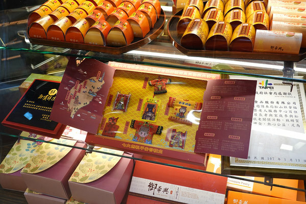 白天也能內用的饒河街夜市美食-御華興茶樓、御華興食品 (30).jpg