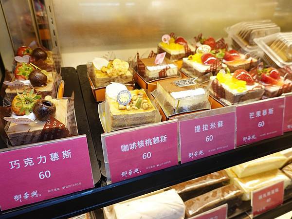 御華興麵包蛋糕 (7).JPG