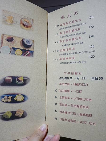 御華興茶樓MENU (6).JPG