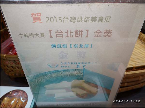 得獎手工牛軋煎餅捲-御華興 (1).jpg