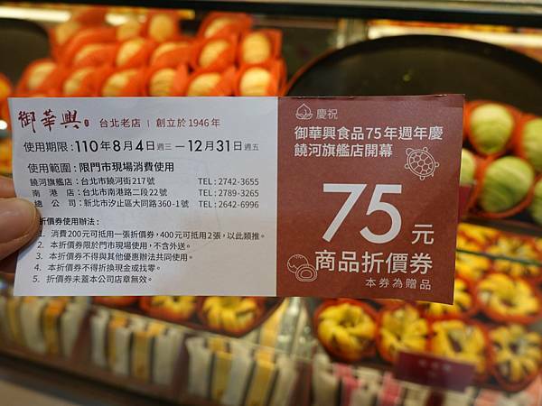 開幕折價券 (1).JPG