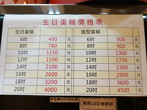 生日蛋糕-御華興 (3).JPG