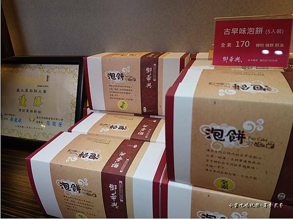 御華興泡餅-御華興 (1).jpg