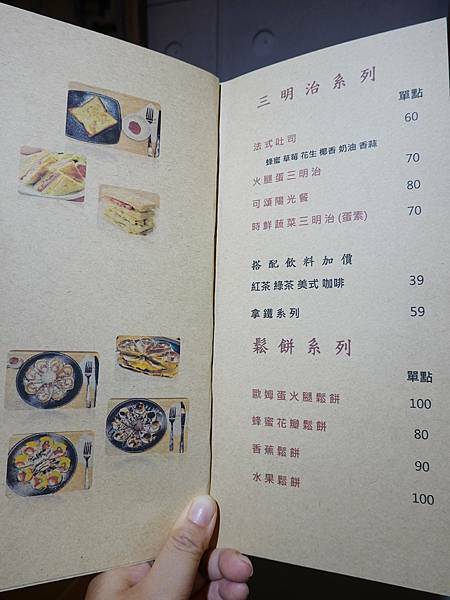 御華興茶樓MENU (4).JPG