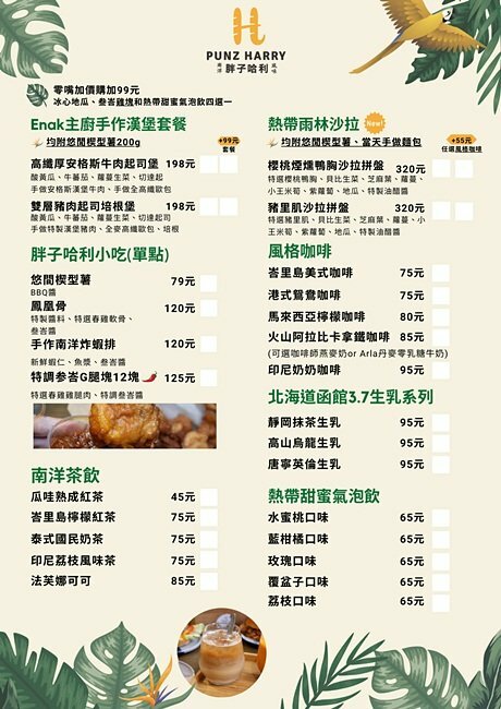 老屋翻新森林系早午餐！！台中首見東南亞特色早午餐，巨無霸肉桂捲、手作生吐司，今天來一趟異國風早午餐brunch吧！！(第二市場美食)