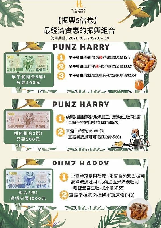 老屋翻新森林系早午餐！！台中首見東南亞特色早午餐，巨無霸肉桂捲、手作生吐司，今天來一趟異國風早午餐brunch吧！！(第二市場美食)