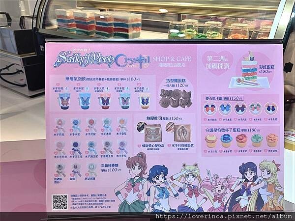 最新東區打卡景點！［美少女戰士Crystal 期間限定甜點店」快閃報到！有露娜造型人形燒， 五色彩虹蛋糕，美