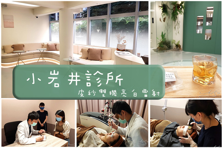 小岩井診所 專業噗嚨共MISO吃走.jpg