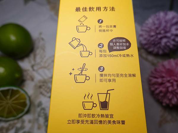 慢活匠黑糖陳皮檸檬茶膏 (6).JPG