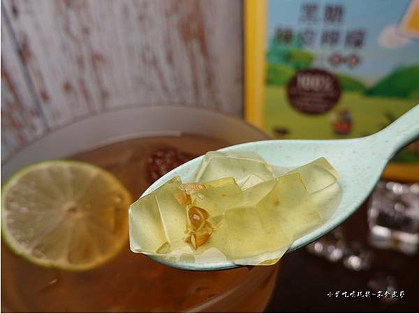 DIY慢活匠黑糖陳皮檸檬梅香愛玉露  (2).jpg
