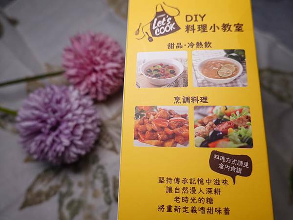 慢活匠黑糖陳皮檸檬茶膏 (3).JPG