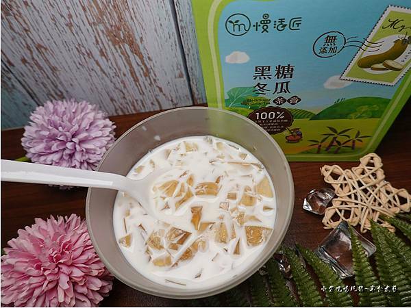 鮮奶慢活匠黑糖冬瓜茶凍 (1).jpg