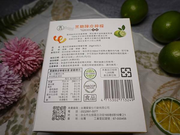 慢活匠黑糖陳皮檸檬茶膏 (2).JPG