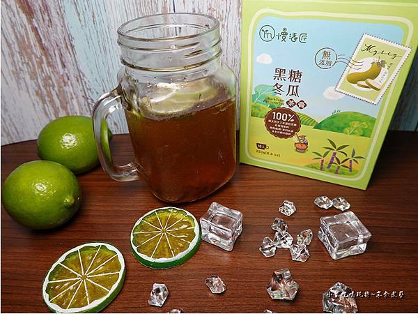 慢活匠黑糖冬瓜檸檬茶飲 (4).jpg