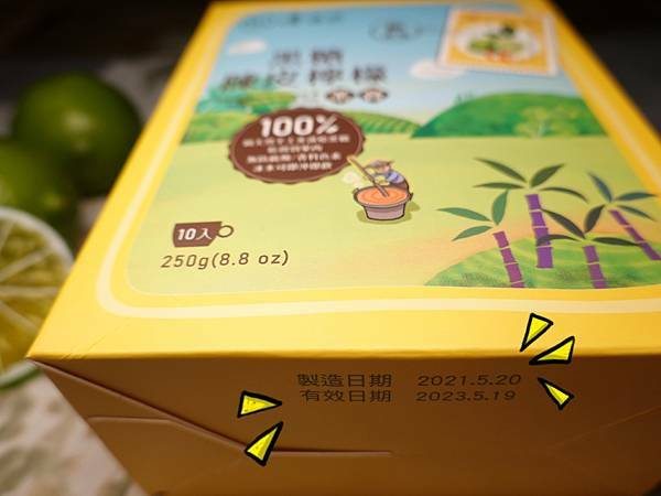 慢活匠黑糖陳皮檸檬茶膏 (4).JPG