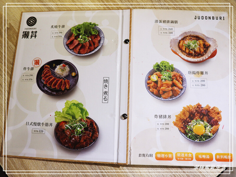 揪丼 日式丼飯の海鮮丼飯-桃園/各式生熟食丼飯套餐.內用飲料味噌湯免費喝!還有壽星及身份證字號優惠 - 潔絲蜜愛生活