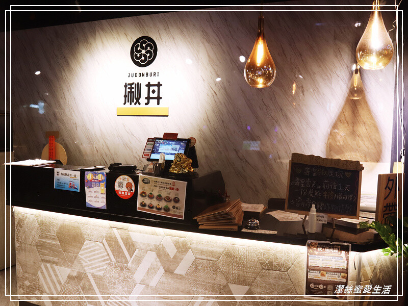 揪丼 日式丼飯の海鮮丼飯-桃園/各式生熟食丼飯套餐.內用飲料味噌湯免費喝!還有壽星及身份證字號優惠 - 潔絲蜜愛生活