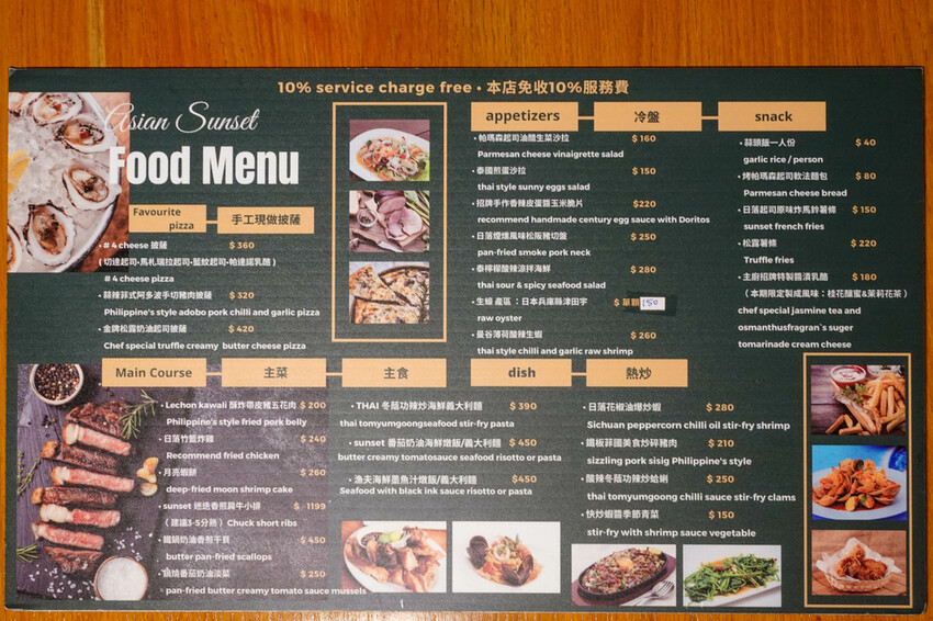 新北市板橋區【美食】來吧sunset南洋異國料理,像是在海灘一樣放鬆!新北板橋餐酒館推薦