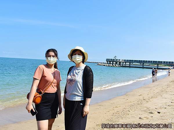 芝蘭公園16-沙灘上留影.JPG