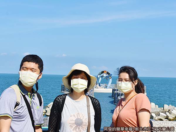 芝蘭公園06-海上觀景平台前留影.JPG