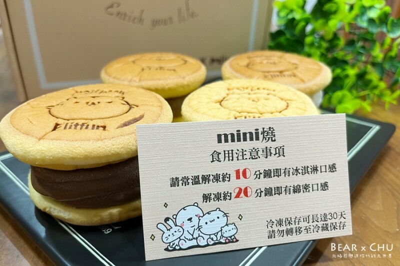 宅配美食推薦|Elitfun麻吉貓MINI燒禮盒・冰淇淋口感療癒系甜點