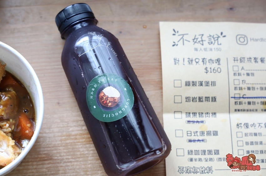 【台南美食】這間店真的不好說！120年老宅內販售著「不好說的咖哩」給你最不好說的一頓美食饗宴：不好說料理工作室 - 熱血玩台南。跳躍新世界