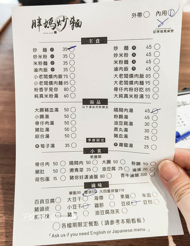 台中市西區胖媽炒麵-模範店 台味炒麵35元起,早上6:30 open營業中