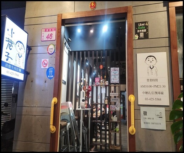 【桃園中壢】小巷子清燉牛肉麵(中壢店)☆巷弄美食x招牌牛肉拉