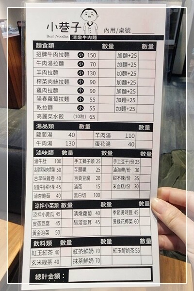 【桃園中壢】小巷子清燉牛肉麵(中壢店)☆巷弄美食x招牌牛肉拉