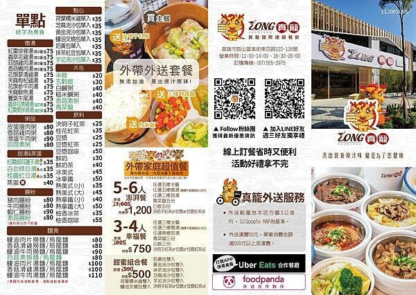 美術館餐廳推薦【真籠餐飲】真健康、蒸美食，絕對是你想不到的好吃美味！餐餐來吃都不鹹膩！打破你對健康餐