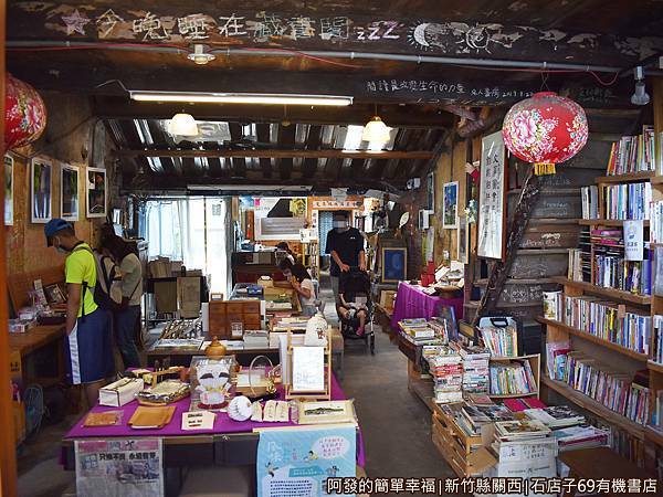 石店子69有機書店07-室內環境.JPG