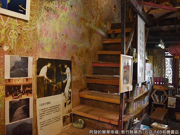 石店子69有機書店15-階梯.JPG