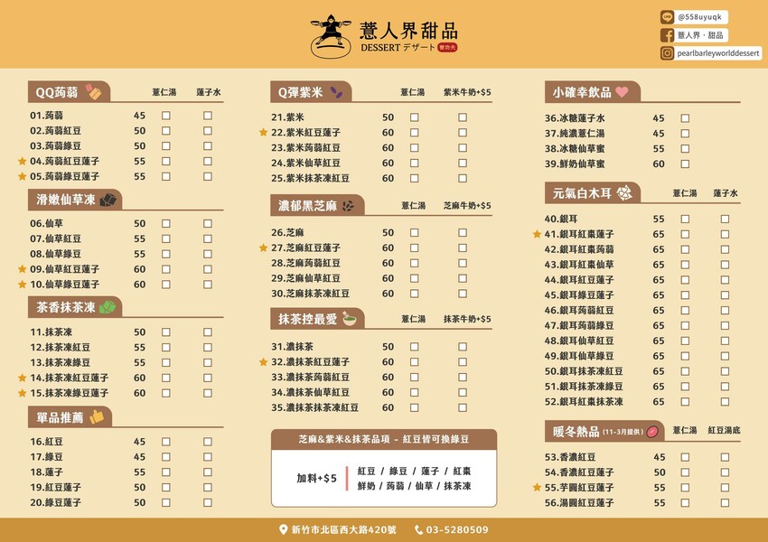 薏仁漸層拉花你看過嗎？「薏人界 • 甜品」突破薏仁傳統做法，融合日本職人精神與台灣人的堅持，每日純手工熬煮，清甜不濃稠的口感，不管男女老少都很適合。 - 阿華田的美食日記