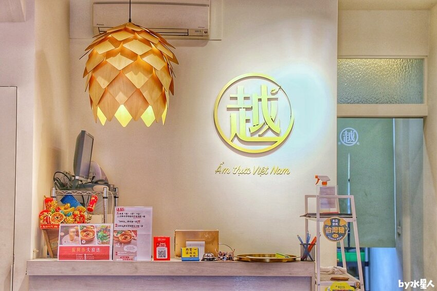 越好吃越南料理 東區