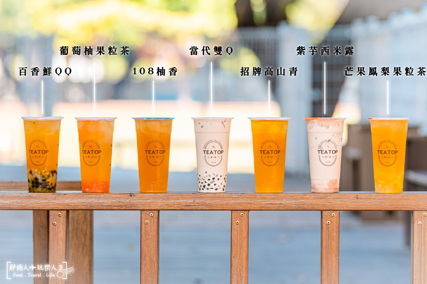 tea top 埔心店-16.jpg