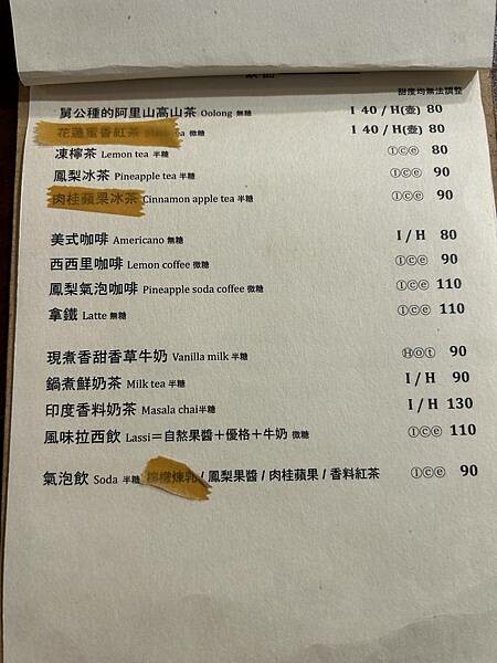 【台南中西區】海安路巷弄裡的咖哩專賣店,老宅的用餐氛圍很讚,