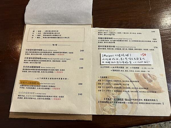 【台南中西區】海安路巷弄裡的咖哩專賣店,老宅的用餐氛圍很讚,