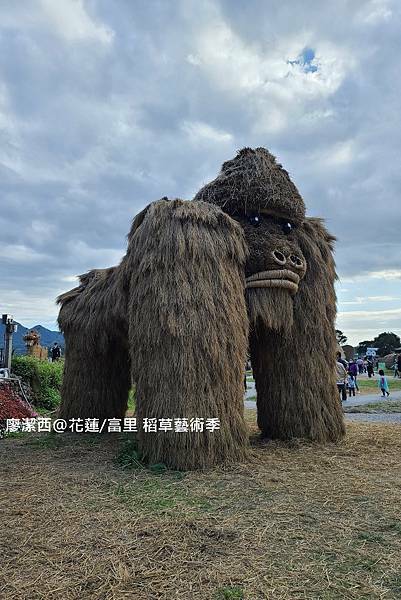 【花蓮/富里】2021第二屆稻草藝術季