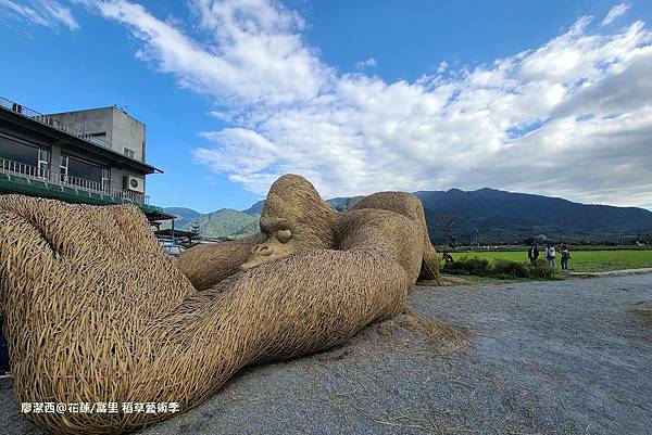 【花蓮/富里】2021第二屆稻草藝術季