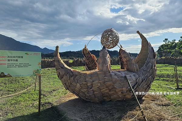 【花蓮/富里】2021第二屆稻草藝術季