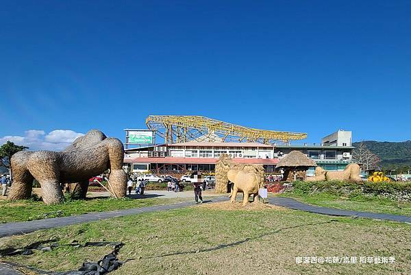 【花蓮/富里】2021第二屆稻草藝術季