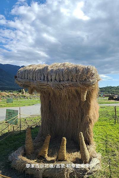 【花蓮/富里】2021第二屆稻草藝術季